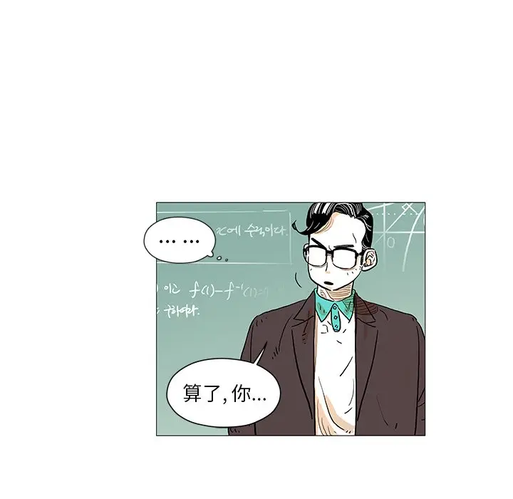 守卫地球金勇士[顶通]韩漫全集-第 6 话无删减无遮挡章节图片 