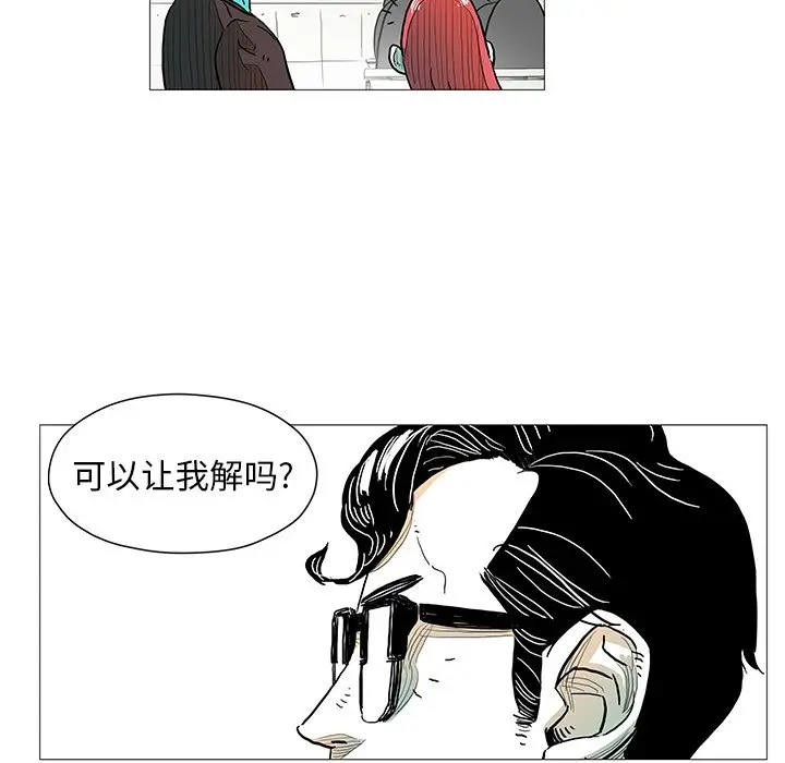 守卫地球金勇士[顶通]韩漫全集-第 6 话无删减无遮挡章节图片 