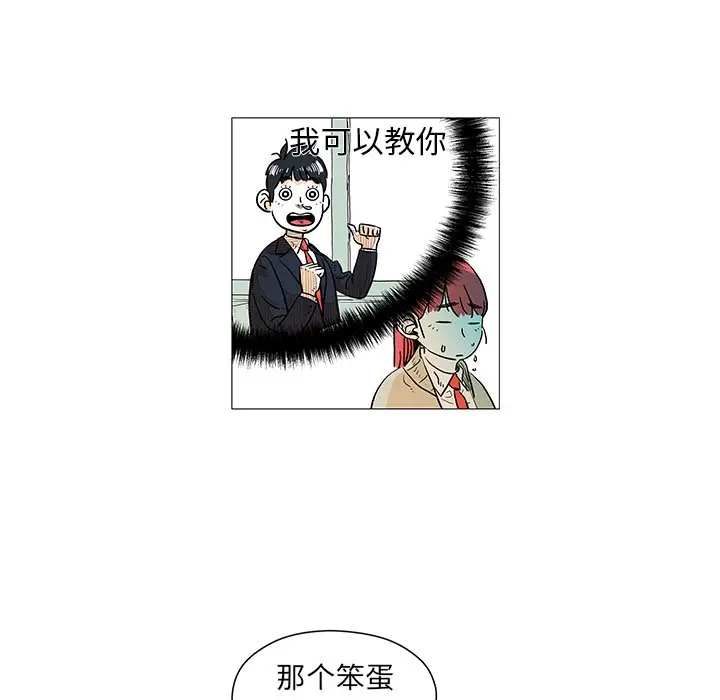 守卫地球金勇士[顶通]韩漫全集-第 6 话无删减无遮挡章节图片 