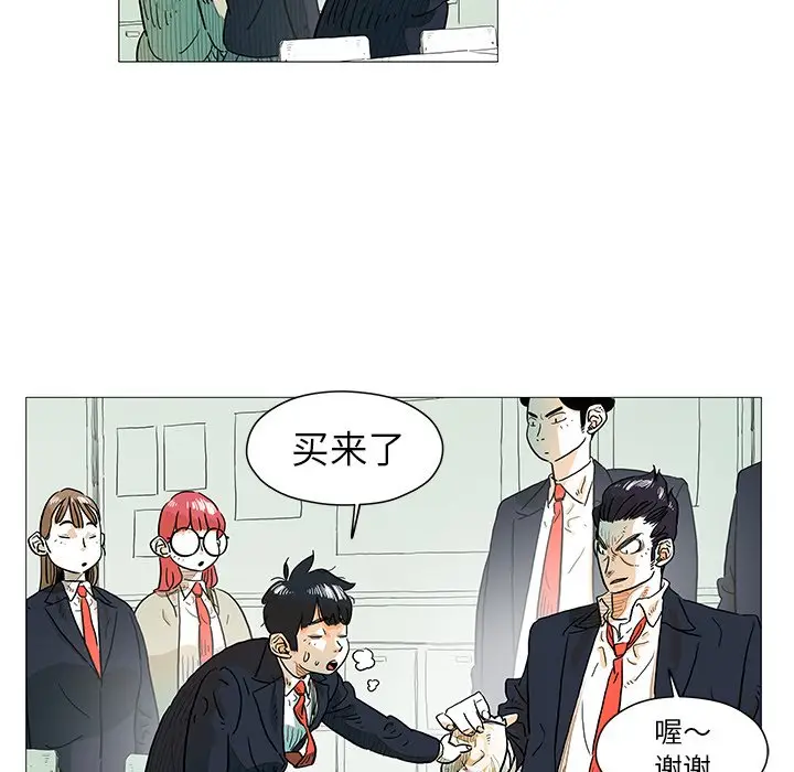 守卫地球金勇士[顶通]韩漫全集-第 6 话无删减无遮挡章节图片 