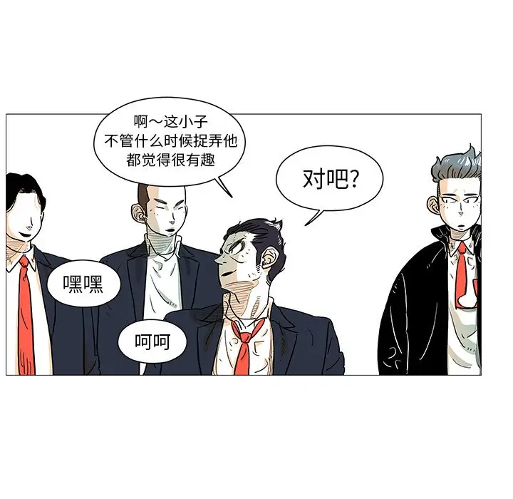 守卫地球金勇士[顶通]韩漫全集-第 6 话无删减无遮挡章节图片 