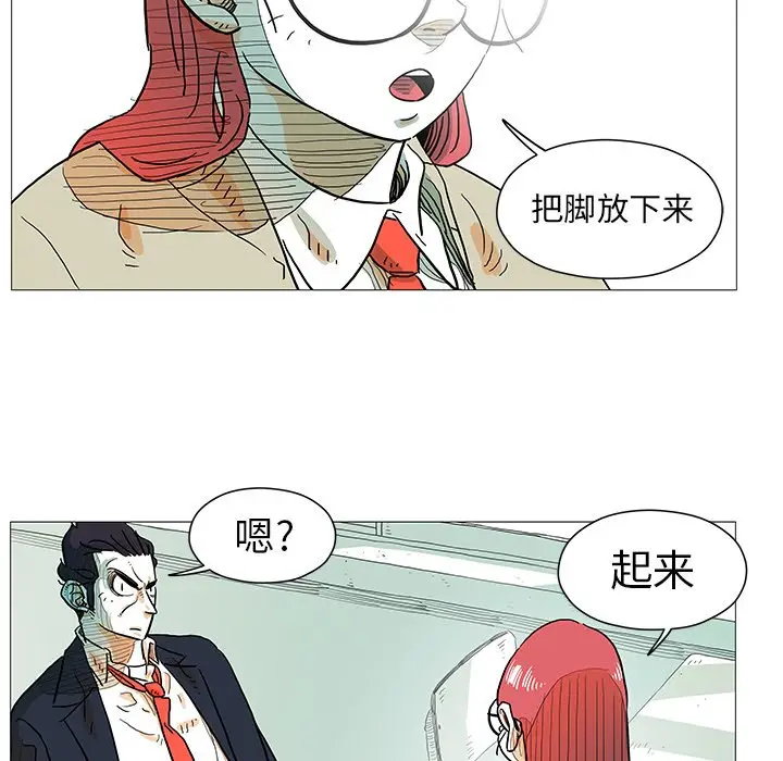 守卫地球金勇士[顶通]韩漫全集-第 6 话无删减无遮挡章节图片 