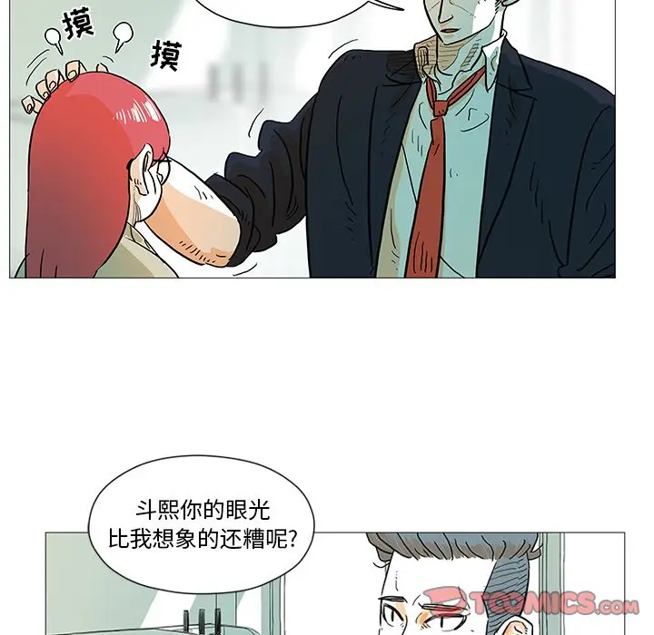 守卫地球金勇士[顶通]韩漫全集-第 7 话无删减无遮挡章节图片 