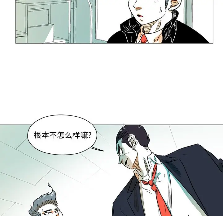 守卫地球金勇士[顶通]韩漫全集-第 7 话无删减无遮挡章节图片 