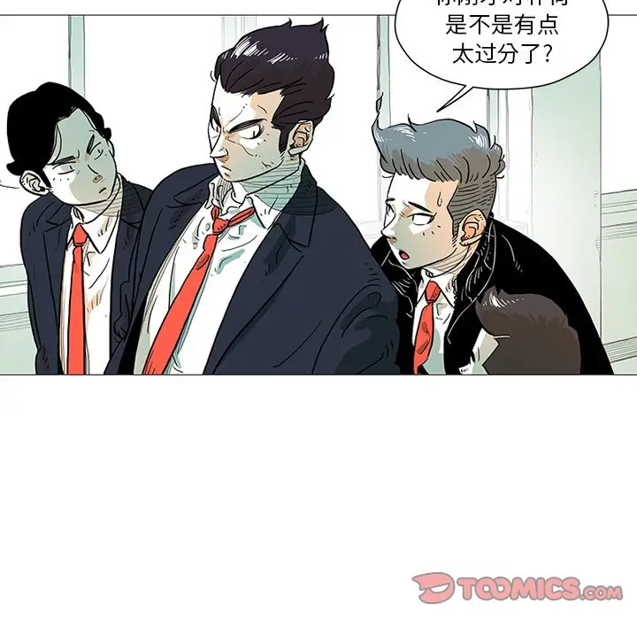 守卫地球金勇士[顶通]韩漫全集-第 7 话无删减无遮挡章节图片 