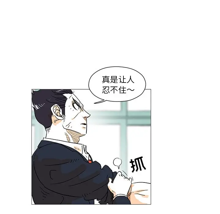 守卫地球金勇士[顶通]韩漫全集-第 7 话无删减无遮挡章节图片 