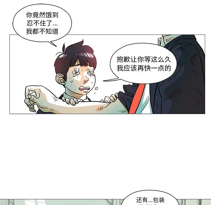 守卫地球金勇士[顶通]韩漫全集-第 7 话无删减无遮挡章节图片 