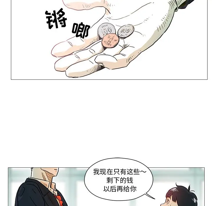 守卫地球金勇士[顶通]韩漫全集-第 7 话无删减无遮挡章节图片 