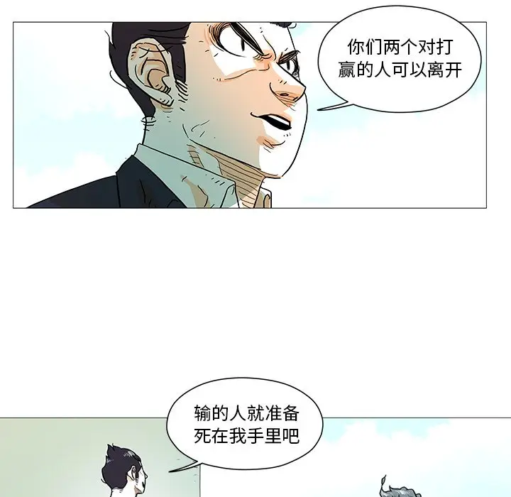 守卫地球金勇士[顶通]韩漫全集-第 7 话无删减无遮挡章节图片 