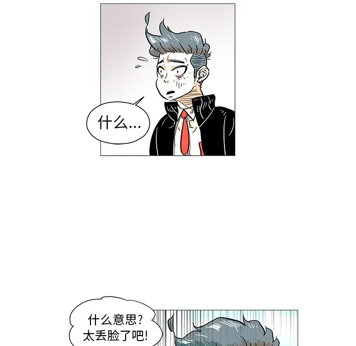 守卫地球金勇士[顶通]韩漫全集-第 7 话无删减无遮挡章节图片 