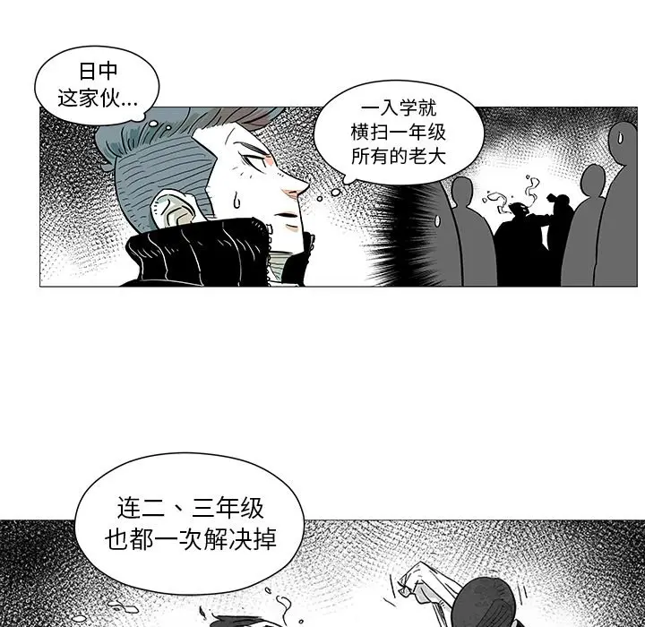 守卫地球金勇士[顶通]韩漫全集-第 8 话无删减无遮挡章节图片 