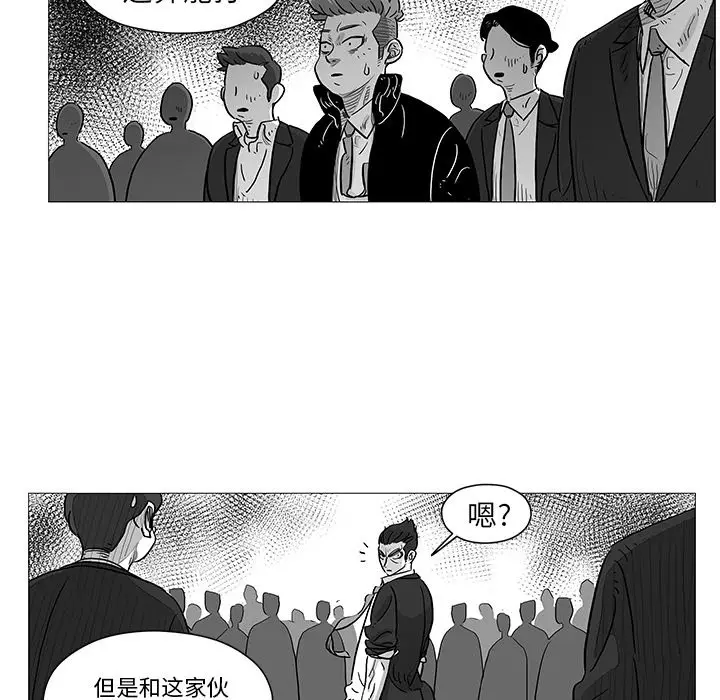 守卫地球金勇士[顶通]韩漫全集-第 8 话无删减无遮挡章节图片 