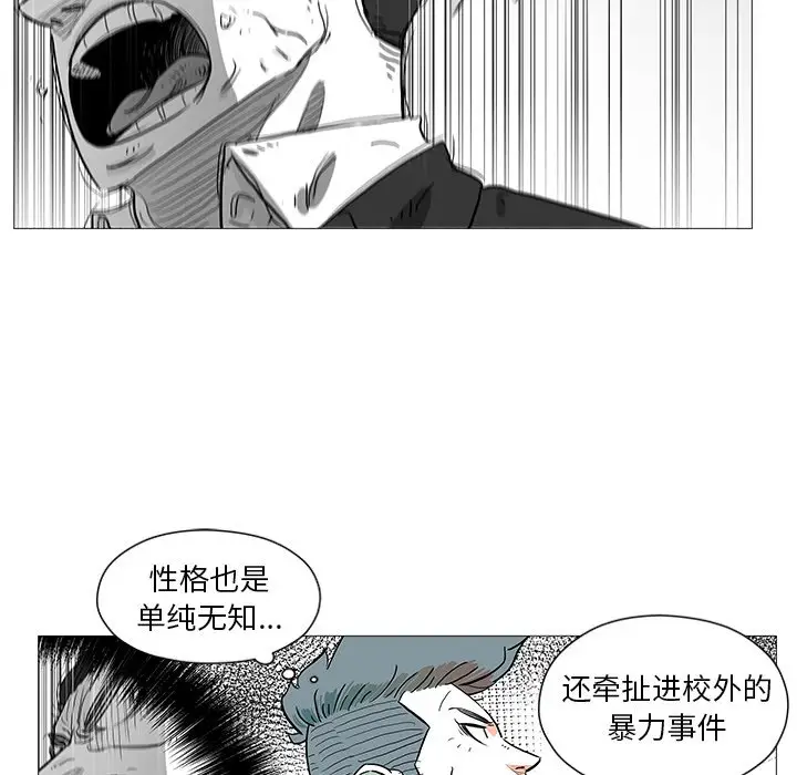 守卫地球金勇士[顶通]韩漫全集-第 8 话无删减无遮挡章节图片 