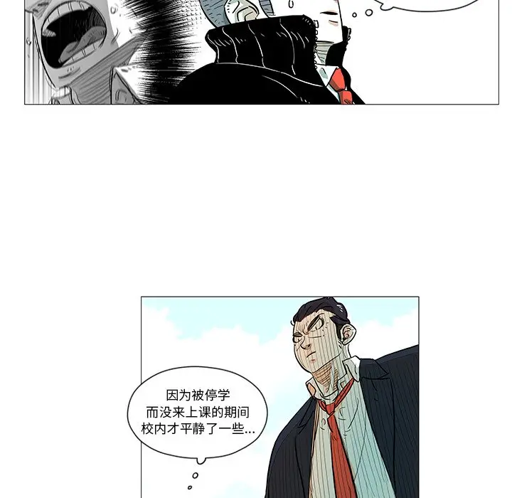 守卫地球金勇士[顶通]韩漫全集-第 8 话无删减无遮挡章节图片 