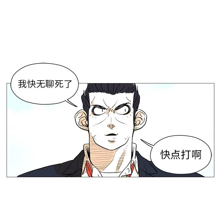 守卫地球金勇士[顶通]韩漫全集-第 8 话无删减无遮挡章节图片 