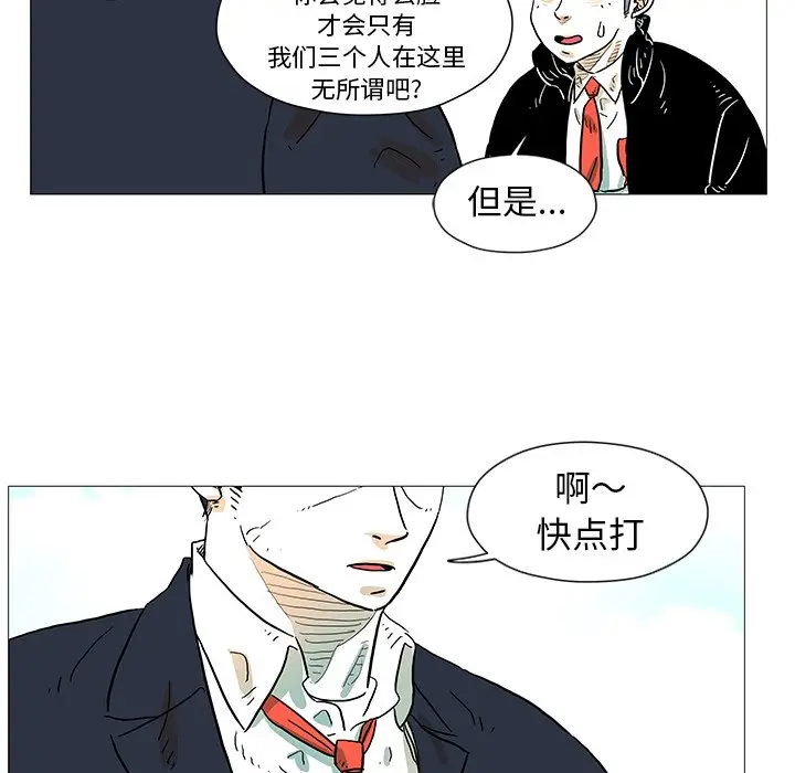 守卫地球金勇士[顶通]韩漫全集-第 8 话无删减无遮挡章节图片 