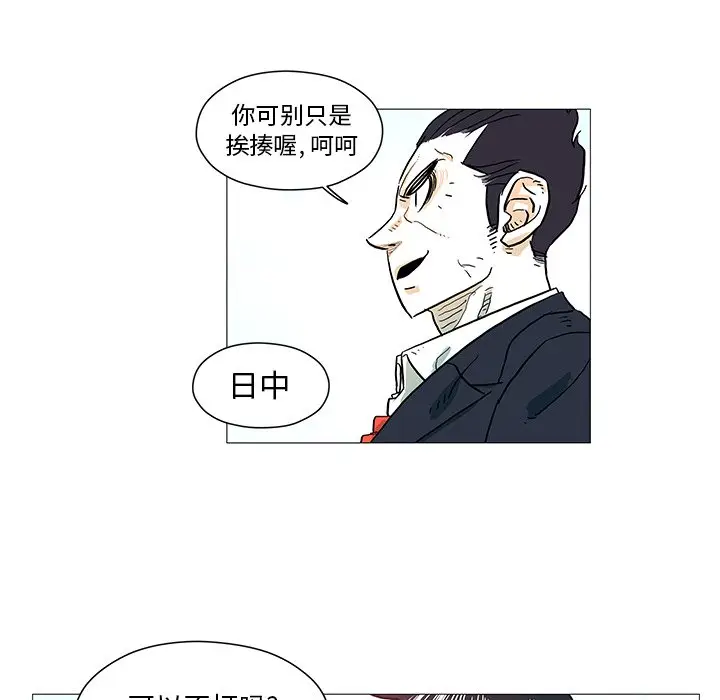 守卫地球金勇士[顶通]韩漫全集-第 8 话无删减无遮挡章节图片 
