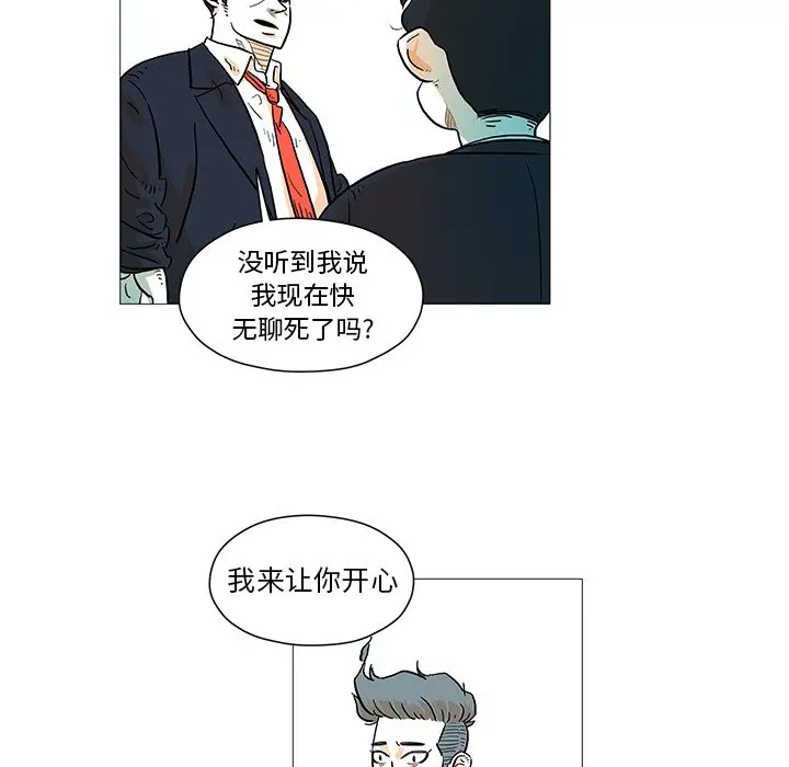 守卫地球金勇士[顶通]韩漫全集-第 8 话无删减无遮挡章节图片 