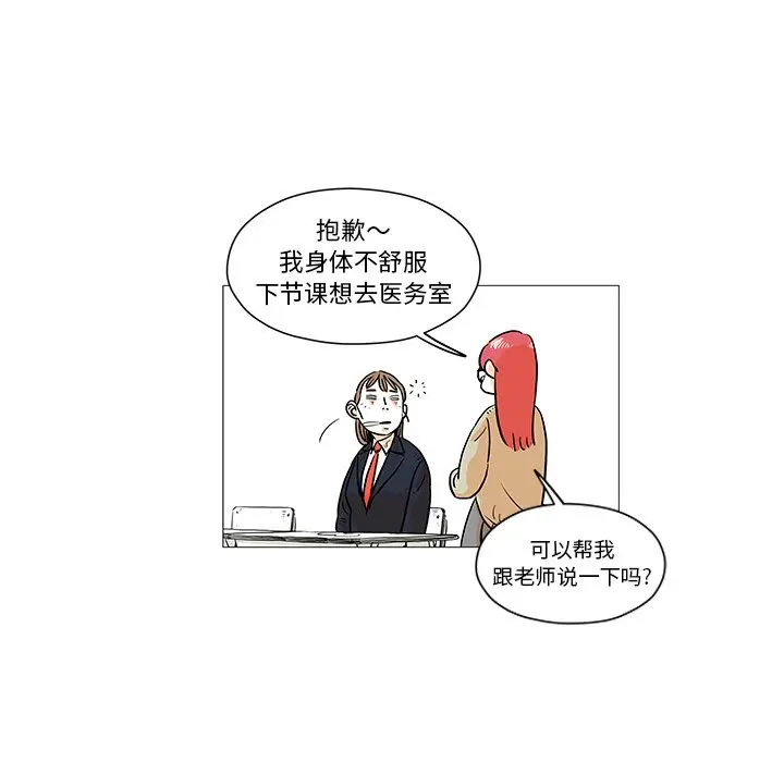 守卫地球金勇士[顶通]韩漫全集-第 8 话无删减无遮挡章节图片 