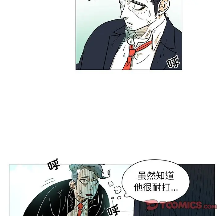 守卫地球金勇士[顶通]韩漫全集-第 8 话无删减无遮挡章节图片 