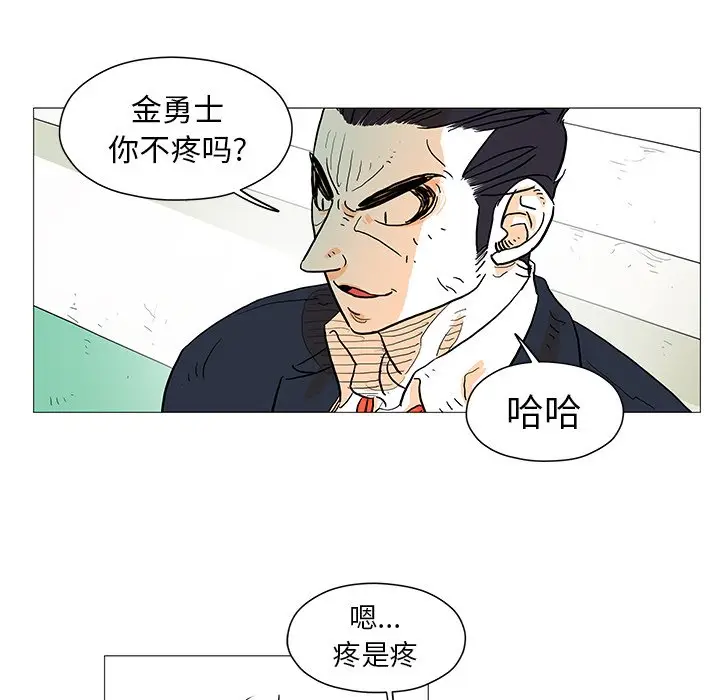 守卫地球金勇士[顶通]韩漫全集-第 8 话无删减无遮挡章节图片 