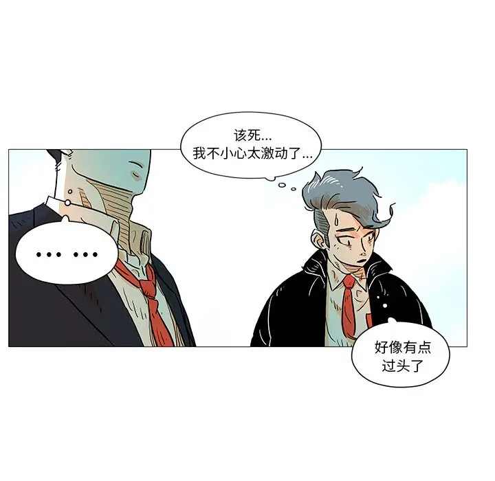 守卫地球金勇士[顶通]韩漫全集-第 8 话无删减无遮挡章节图片 