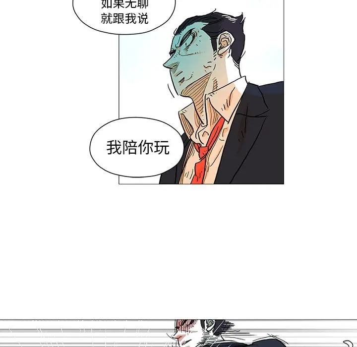 守卫地球金勇士[顶通]韩漫全集-第 8 话无删减无遮挡章节图片 