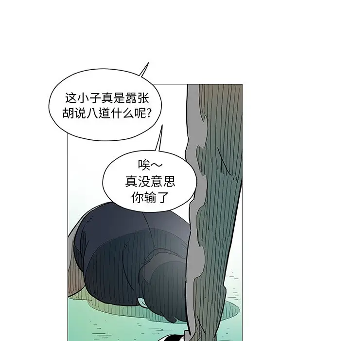 守卫地球金勇士[顶通]韩漫全集-第 8 话无删减无遮挡章节图片 