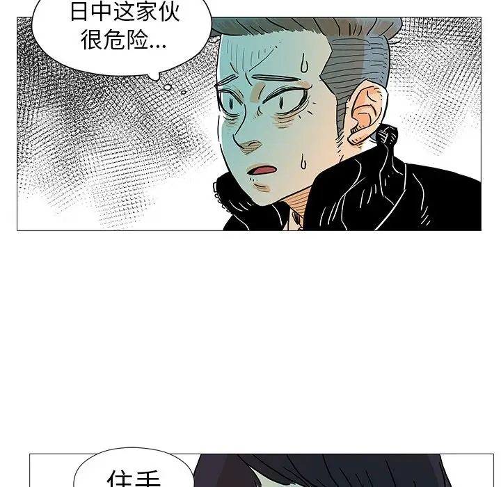 守卫地球金勇士[顶通]韩漫全集-第 8 话无删减无遮挡章节图片 