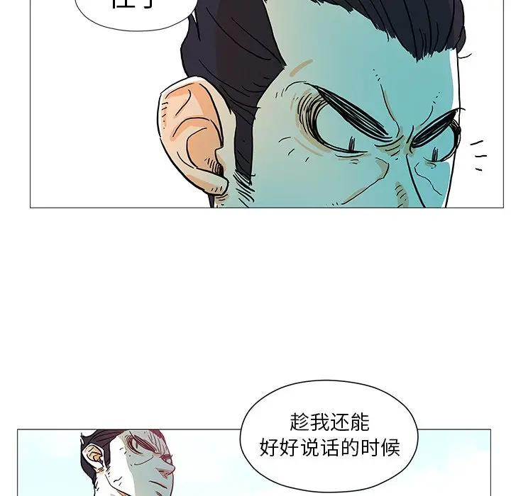 守卫地球金勇士[顶通]韩漫全集-第 8 话无删减无遮挡章节图片 