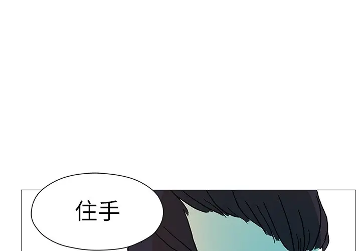 守卫地球金勇士[顶通]韩漫全集-第 9 话无删减无遮挡章节图片 