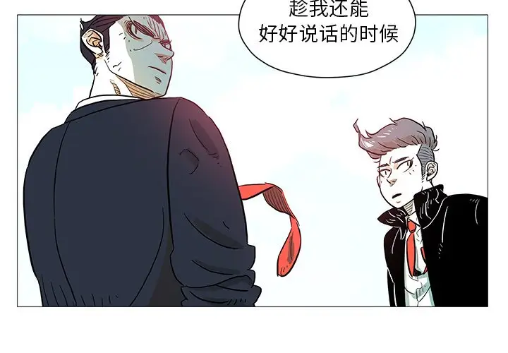 守卫地球金勇士[顶通]韩漫全集-第 9 话无删减无遮挡章节图片 