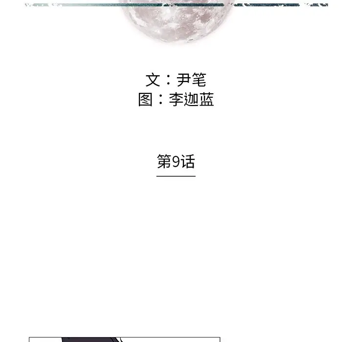 守卫地球金勇士[顶通]韩漫全集-第 9 话无删减无遮挡章节图片 