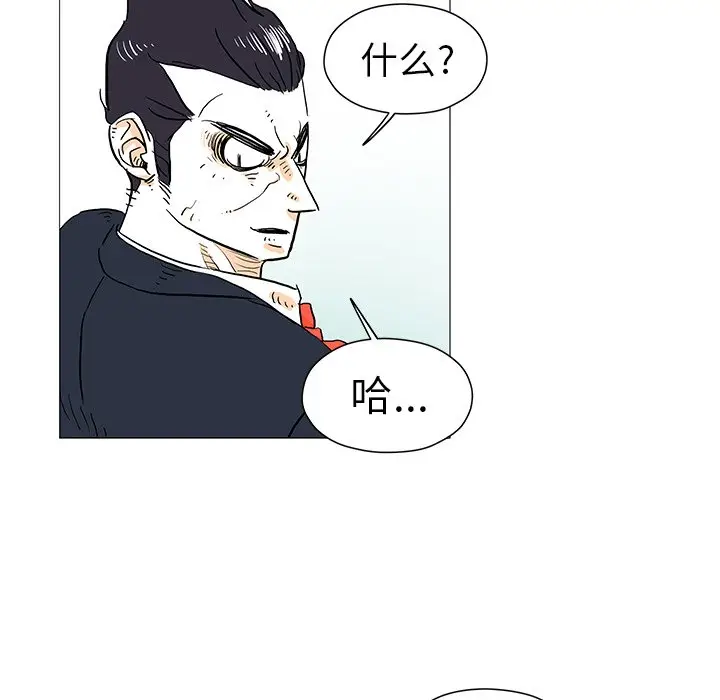 守卫地球金勇士[顶通]韩漫全集-第 9 话无删减无遮挡章节图片 