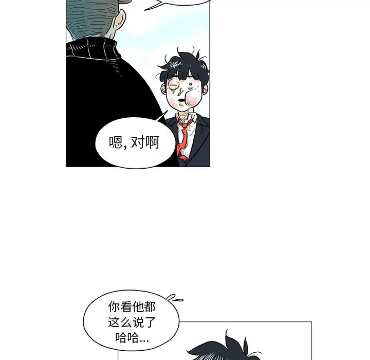 守卫地球金勇士[顶通]韩漫全集-第 9 话无删减无遮挡章节图片 