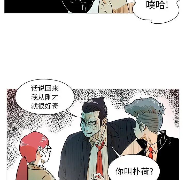 守卫地球金勇士[顶通]韩漫全集-第 9 话无删减无遮挡章节图片 