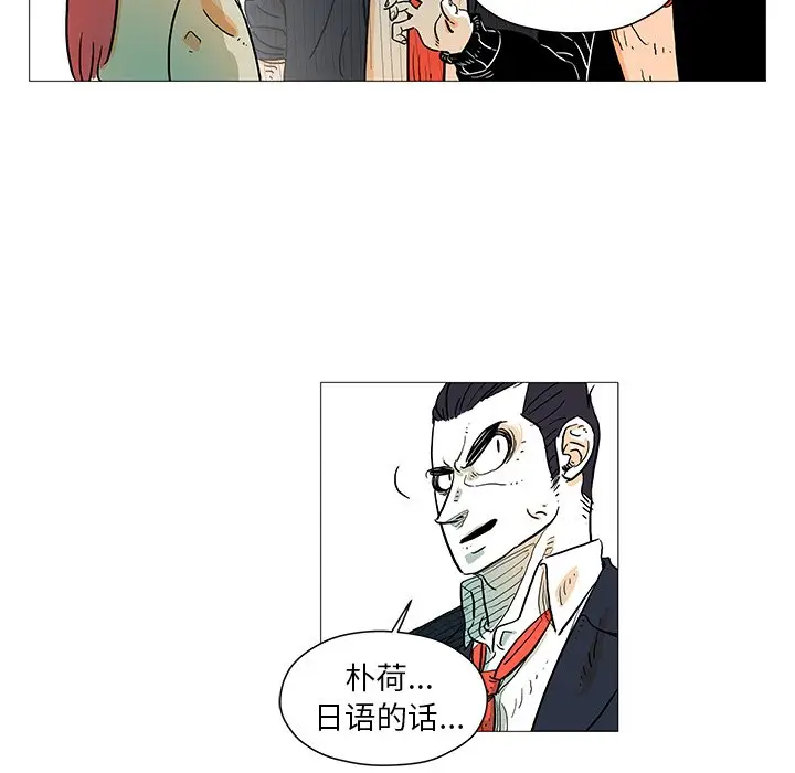 守卫地球金勇士[顶通]韩漫全集-第 9 话无删减无遮挡章节图片 