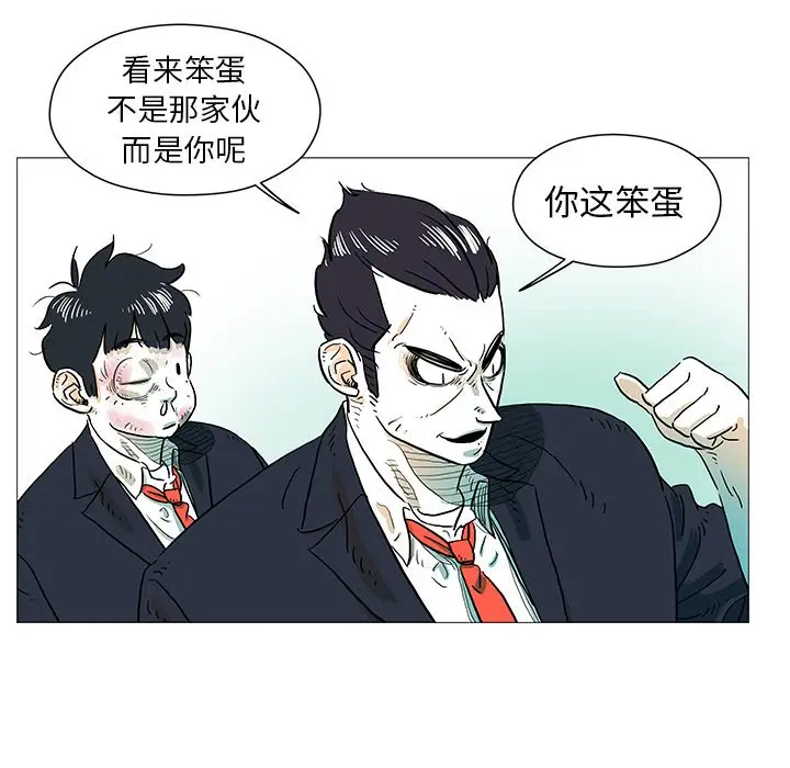 守卫地球金勇士[顶通]韩漫全集-第 9 话无删减无遮挡章节图片 