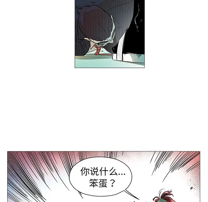 守卫地球金勇士[顶通]韩漫全集-第 9 话无删减无遮挡章节图片 