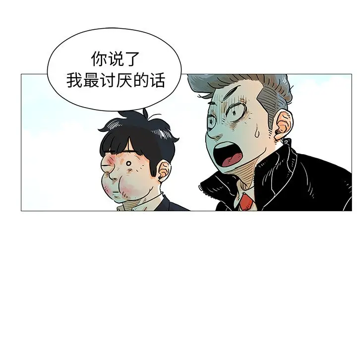 守卫地球金勇士[顶通]韩漫全集-第 9 话无删减无遮挡章节图片 