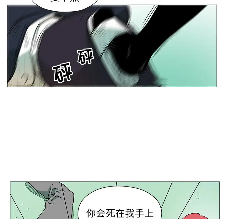 守卫地球金勇士[顶通]韩漫全集-第 9 话无删减无遮挡章节图片 