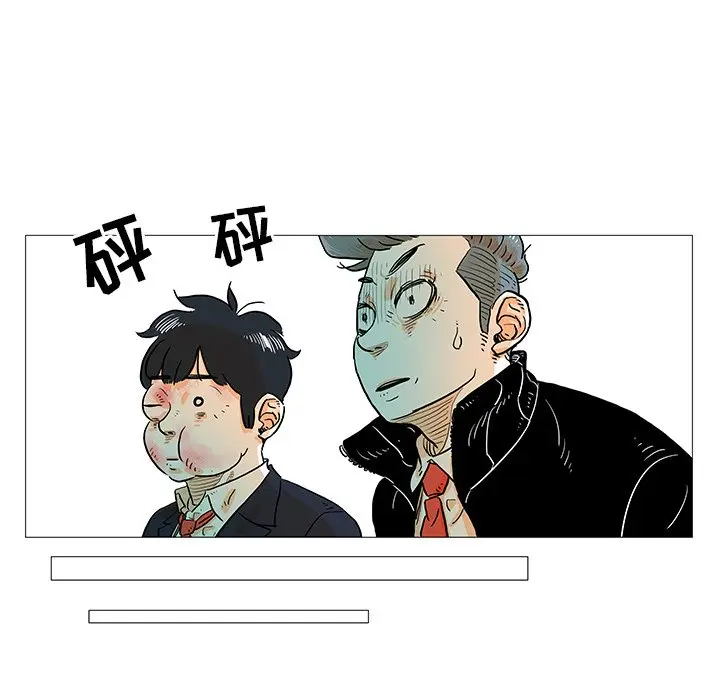 守卫地球金勇士[顶通]韩漫全集-第 9 话无删减无遮挡章节图片 