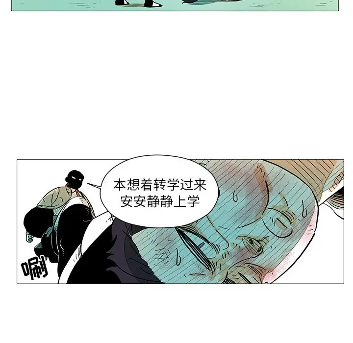 守卫地球金勇士[顶通]韩漫全集-第 9 话无删减无遮挡章节图片 
