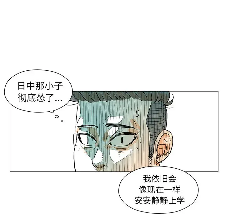 守卫地球金勇士[顶通]韩漫全集-第 9 话无删减无遮挡章节图片 