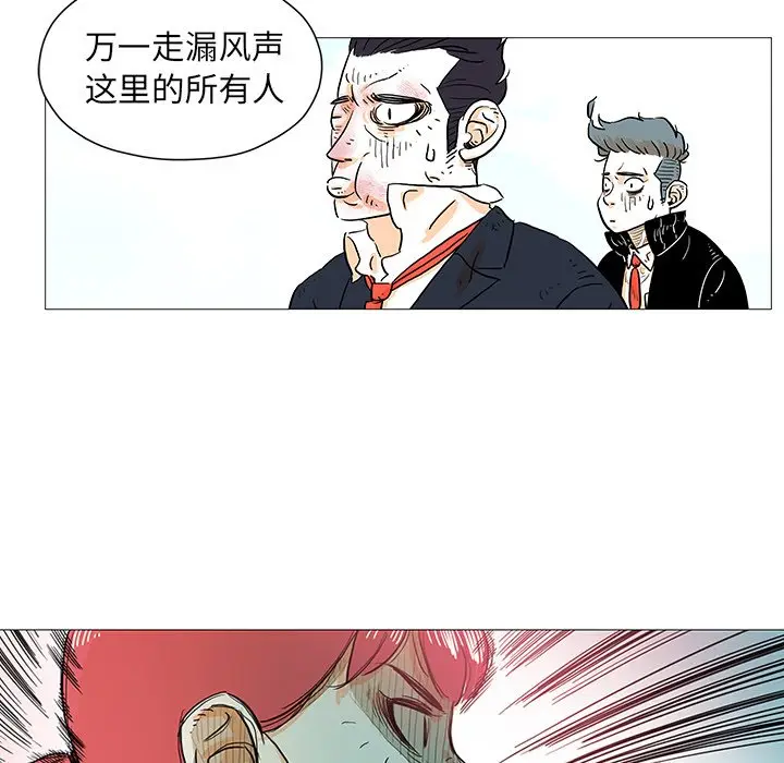守卫地球金勇士[顶通]韩漫全集-第 9 话无删减无遮挡章节图片 