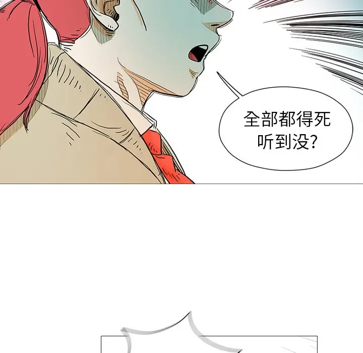 守卫地球金勇士[顶通]韩漫全集-第 9 话无删减无遮挡章节图片 