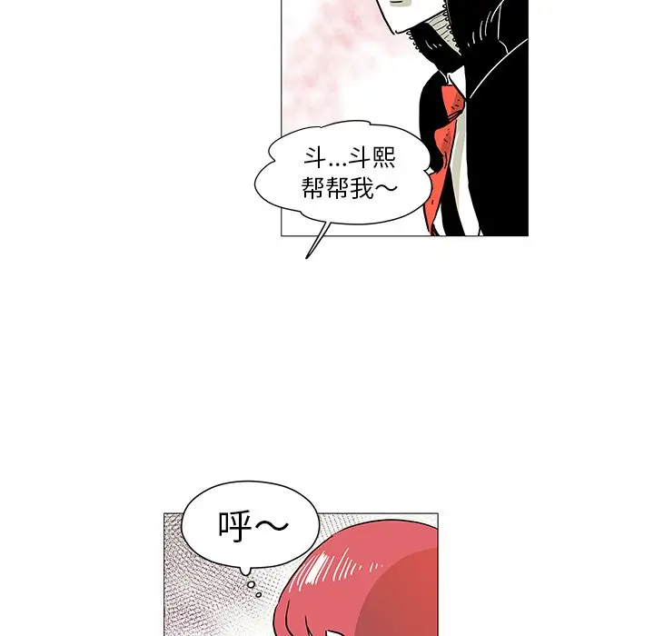 守卫地球金勇士[顶通]韩漫全集-第 9 话无删减无遮挡章节图片 