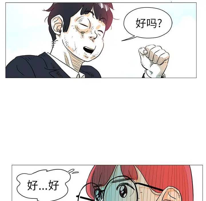 守卫地球金勇士[顶通]韩漫全集-第 9 话无删减无遮挡章节图片 