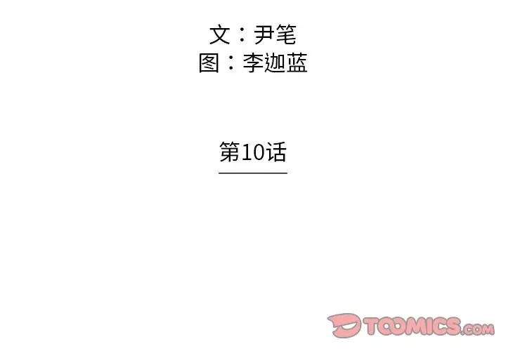 守卫地球金勇士[顶通]韩漫全集-第 10 话无删减无遮挡章节图片 