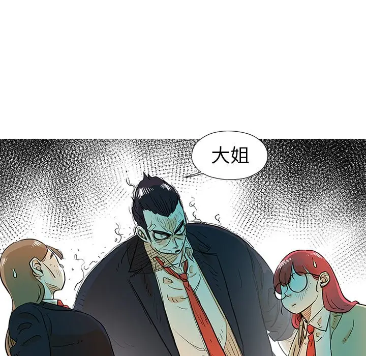 守卫地球金勇士[顶通]韩漫全集-第 10 话无删减无遮挡章节图片 